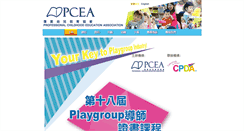 Desktop Screenshot of pcea.hk