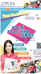 Mobile Screenshot of pcea.hk